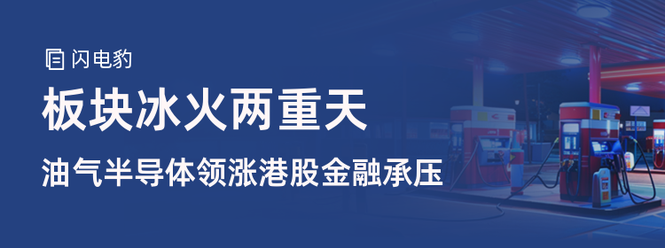 ↑364%、↓46%,港股新股上演“冰火两重天”