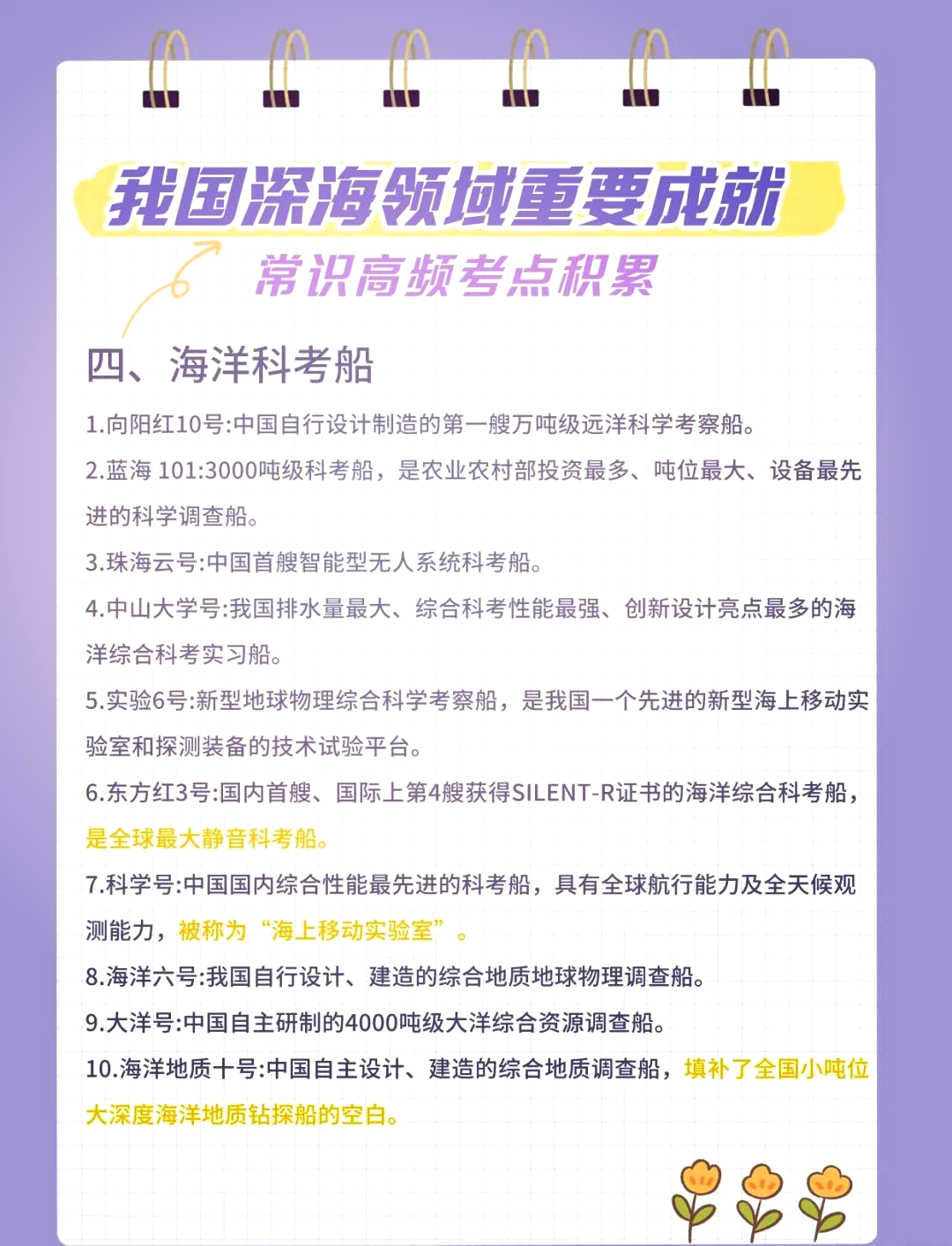 我国深海载人潜水器目前已累计下潜1746次