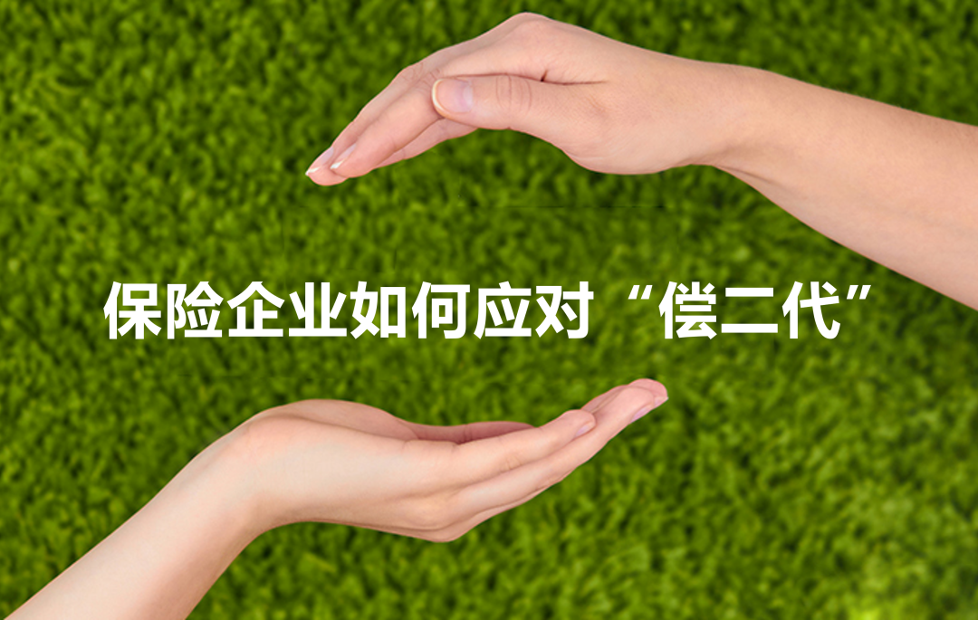 险企“偿二代二期”+新会计准则逼近落地，高评级信用债或将受宠