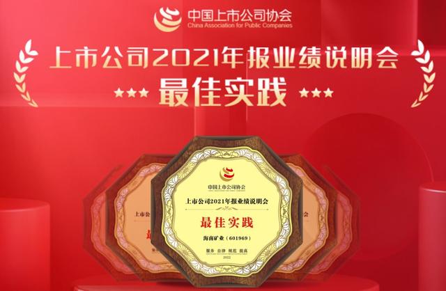 海南发展：子公司经营状况可查年报