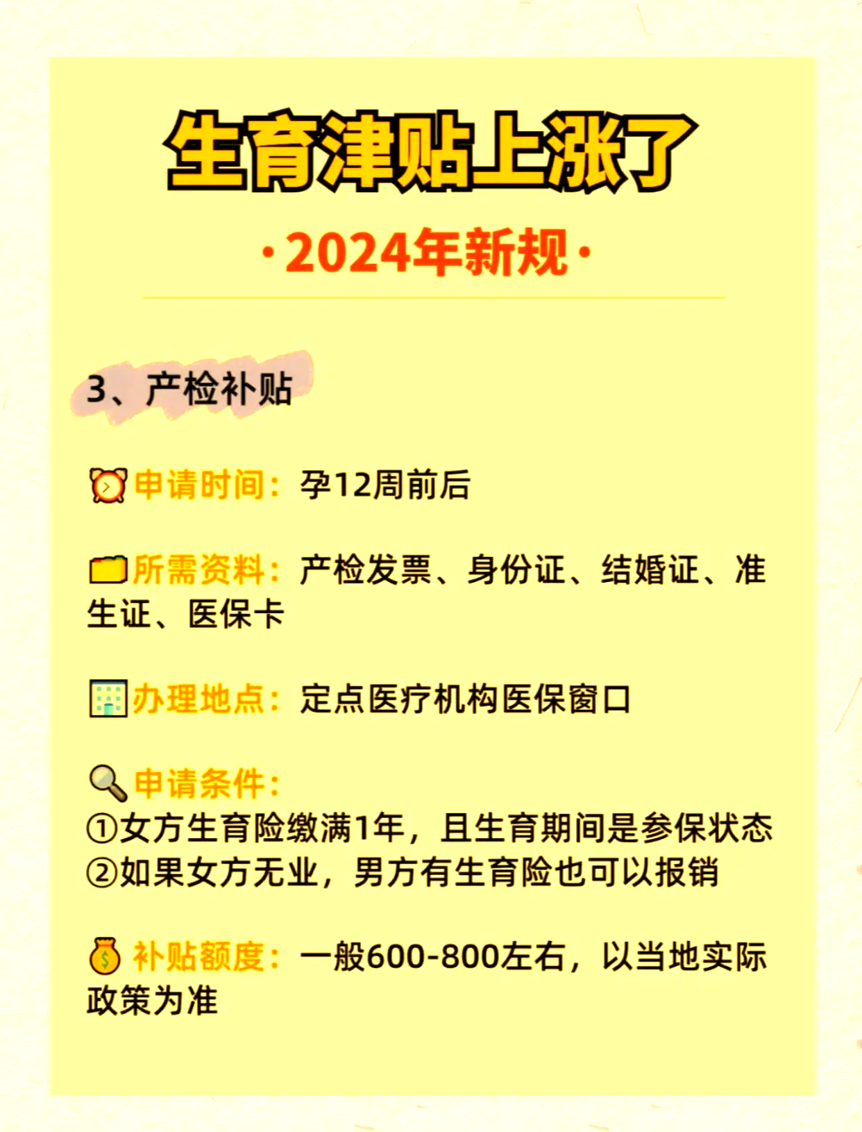 明年全国生娃基本不花钱,养娃也有一系列大招出台