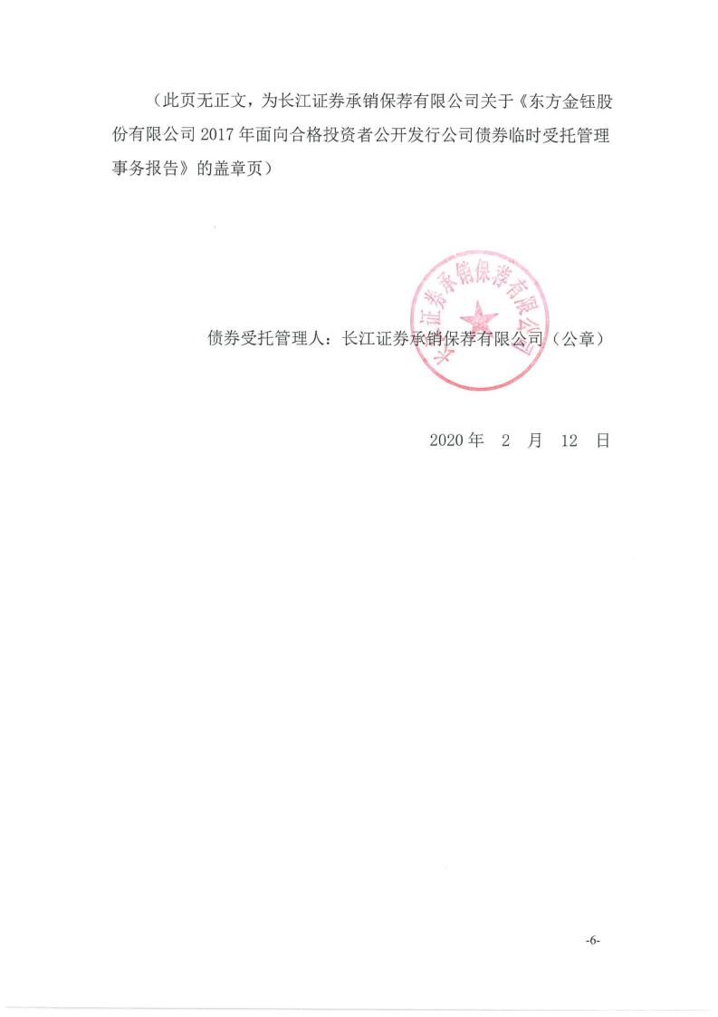 中工国际:接受长江证券股份有限公司等投资者调研