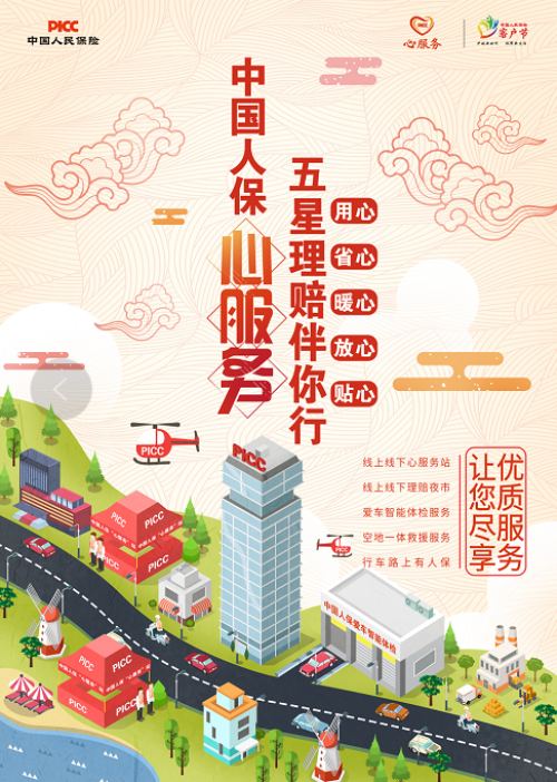 人保服务 ,人保有温度_中国通用设备行业市场需求与前景分析