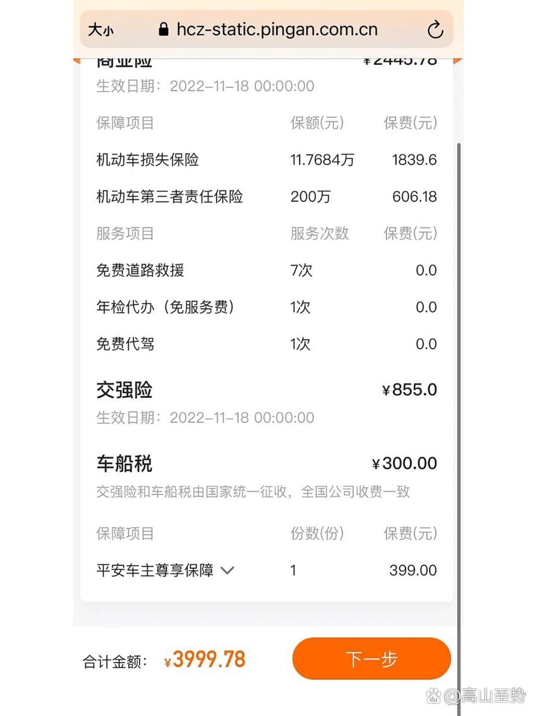 人保车险   品牌优势——快速了解燃油汽车车险,人保有温度_2025年动态血糖监测行业市场深度调研及发展趋势预测