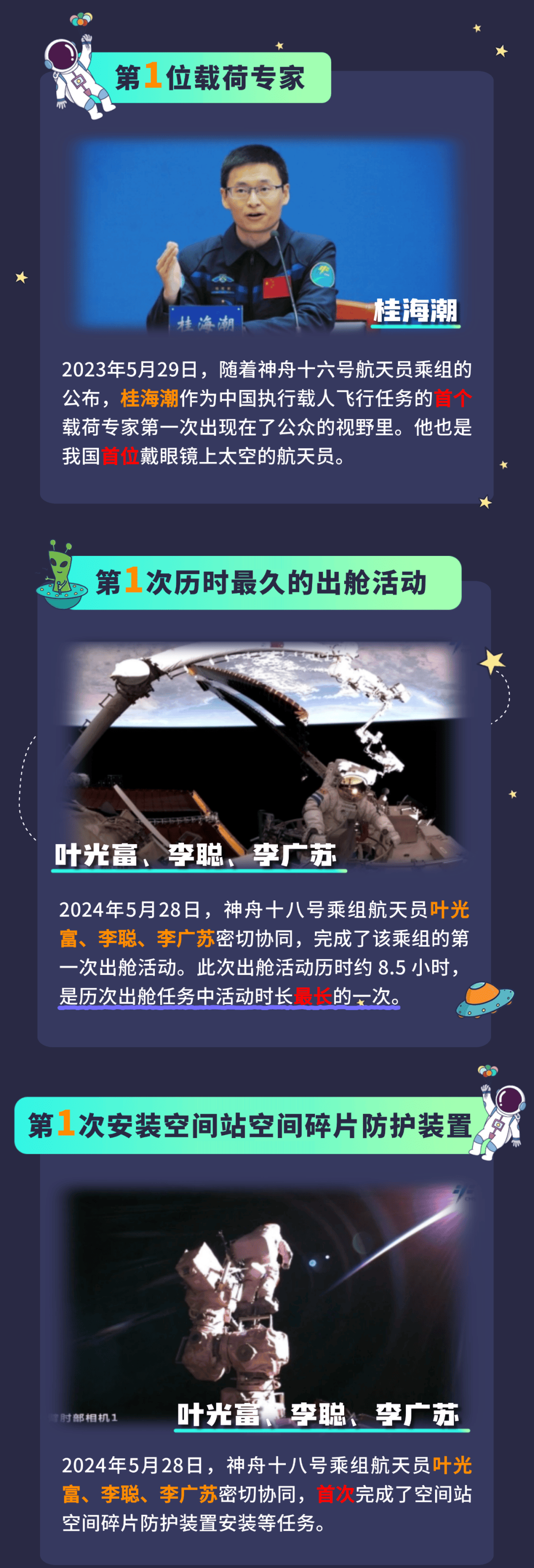 记者手记：发射纪录再刷新，中国航天人靠的是什么？