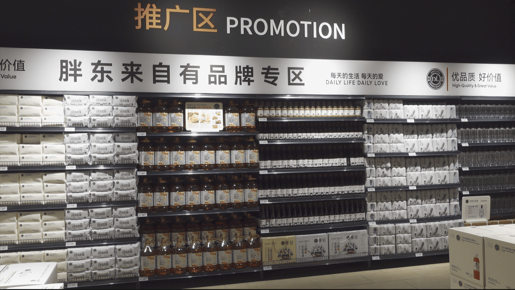 胖东来模式落子港城 永辉秦皇岛茂业店焕新开业