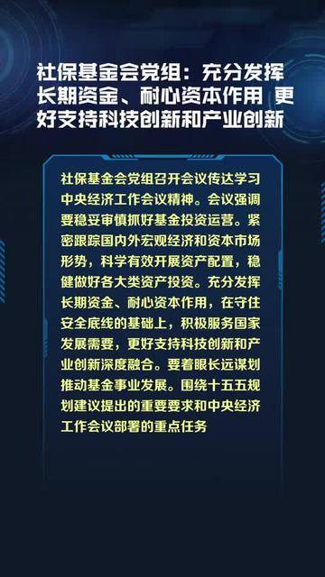 国家数据局:引导金融机构支持数据科技创新 带动长期资本、耐心资本、优质资本更多投向数据科技领域