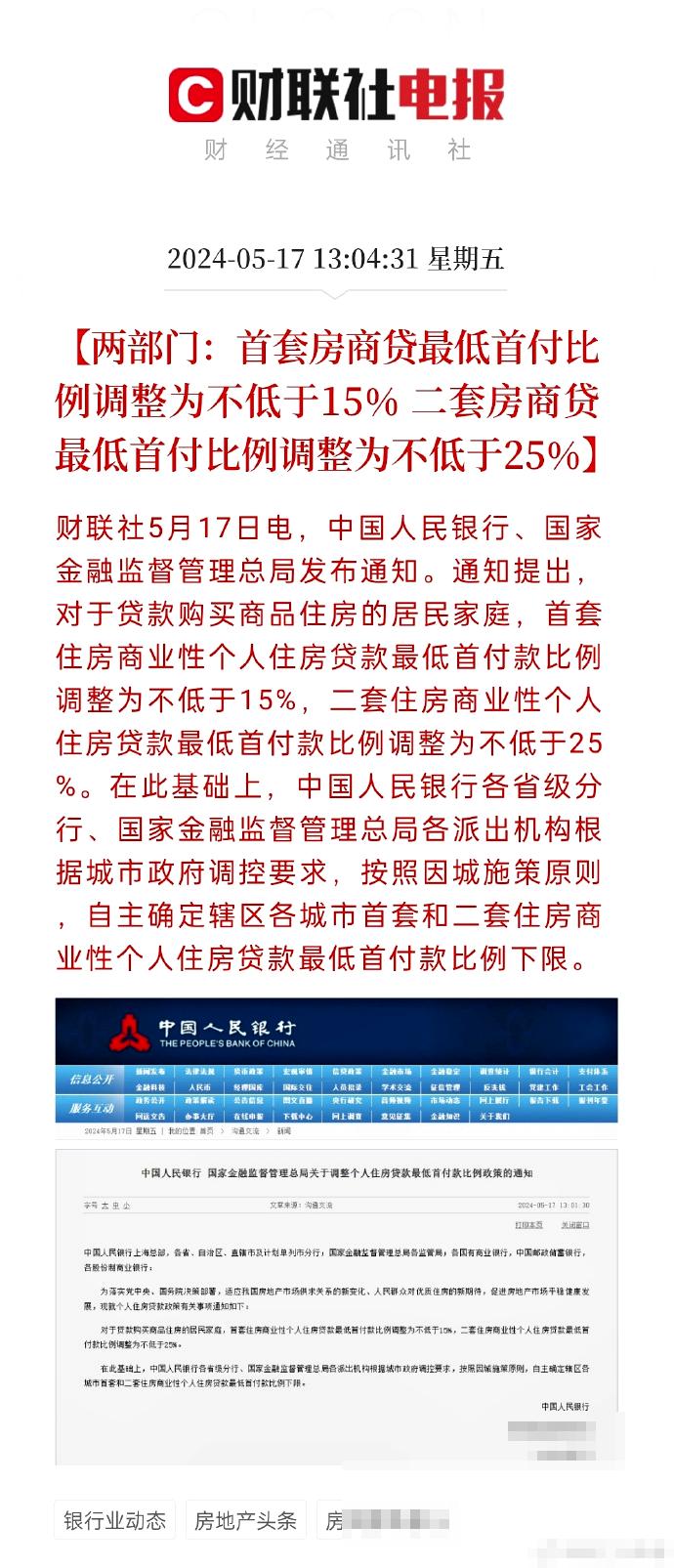 好消息!存量公积金贷款利率,明年1月1日起正式下调