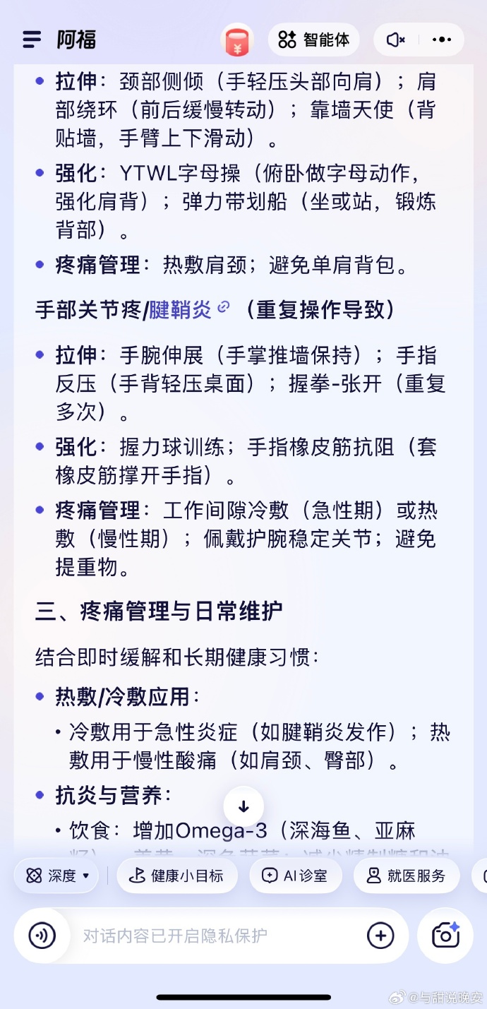蚂蚁阿福官方声明:健康问答结果中无广告