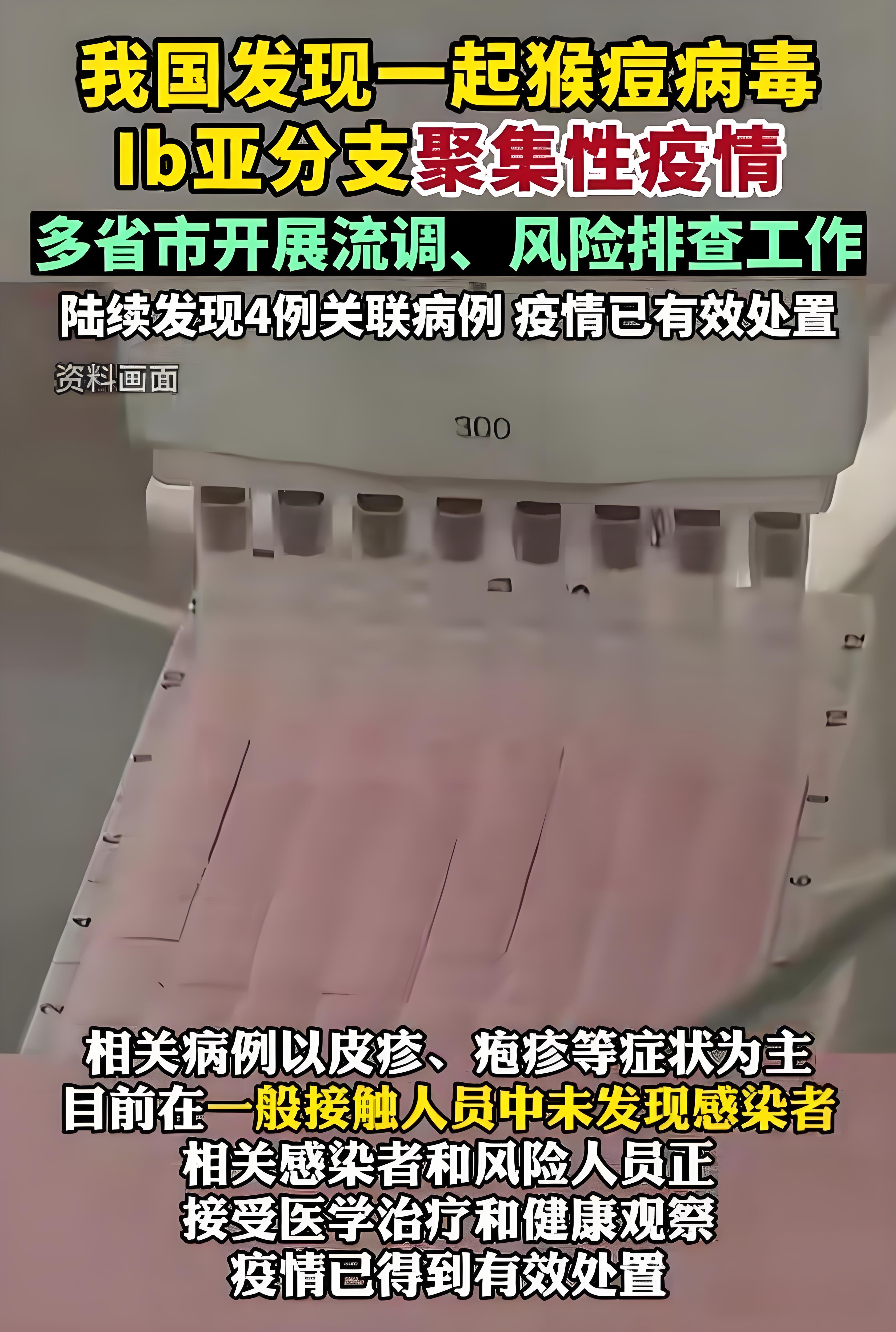 日本北海道确认一起高致病性禽流感疫情