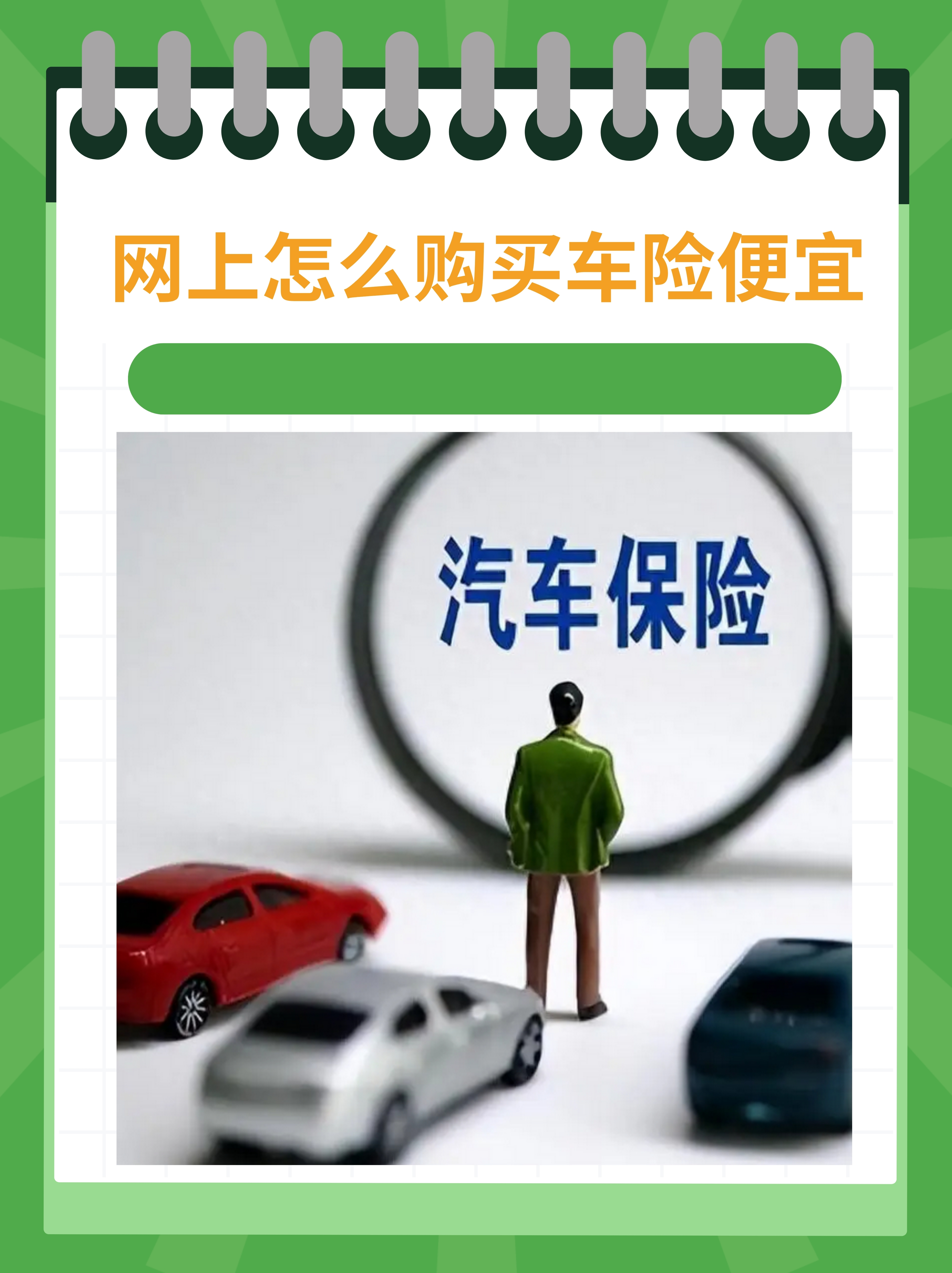 人保车险   品牌优势——快速了解燃油汽车车险,人保财险 _2026年中医养生行业市场分析及发展趋势预测