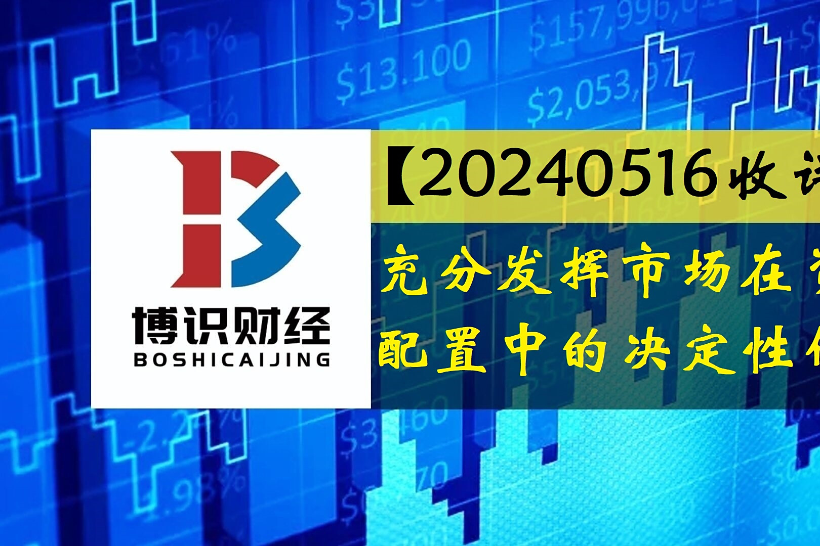 诺德基金王宪彪：2026年市场有望呈现股债共振上行格局