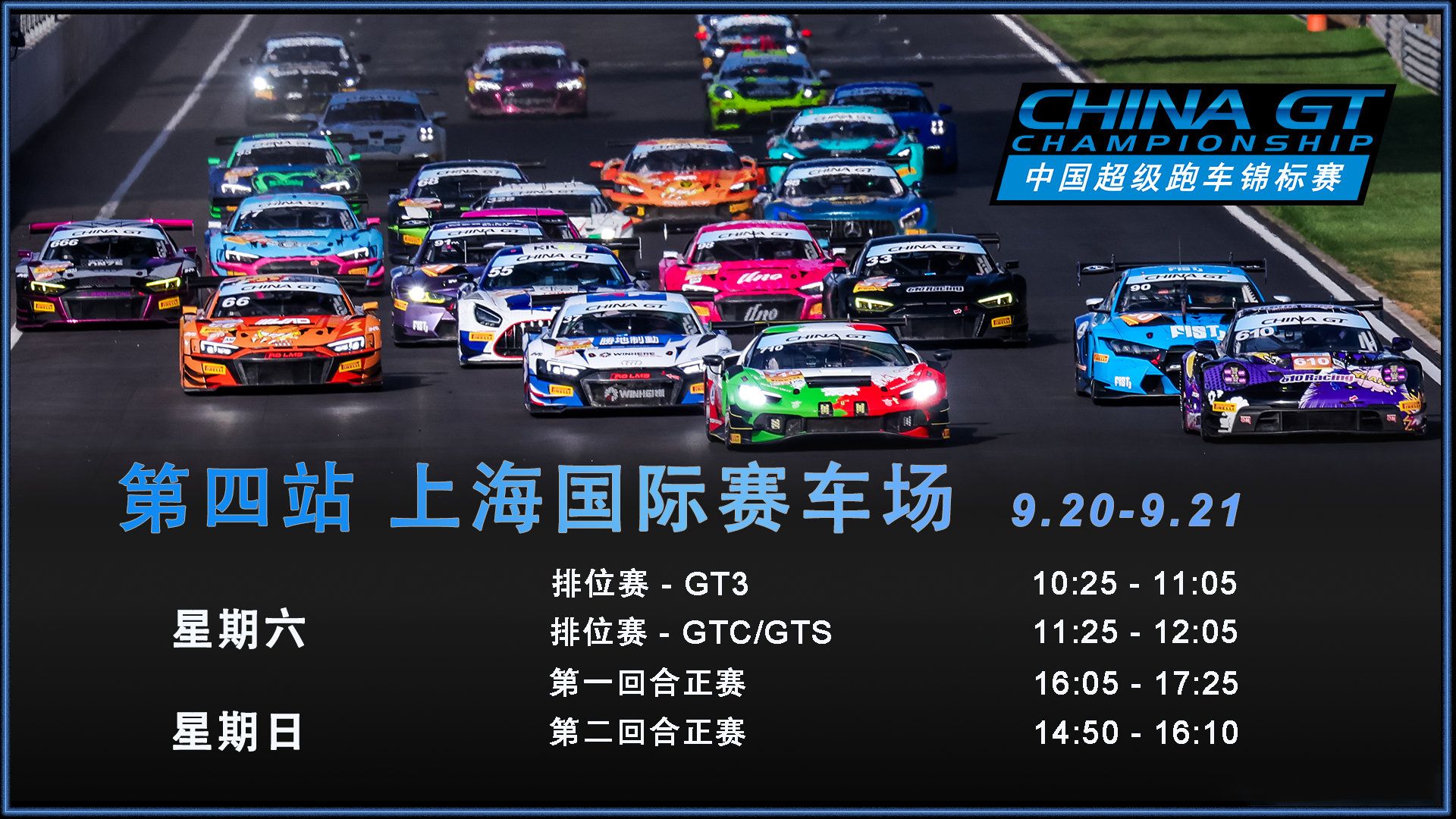 2025中国数字汽车大赛天津收官 “赛研用”一体赋能产业创新