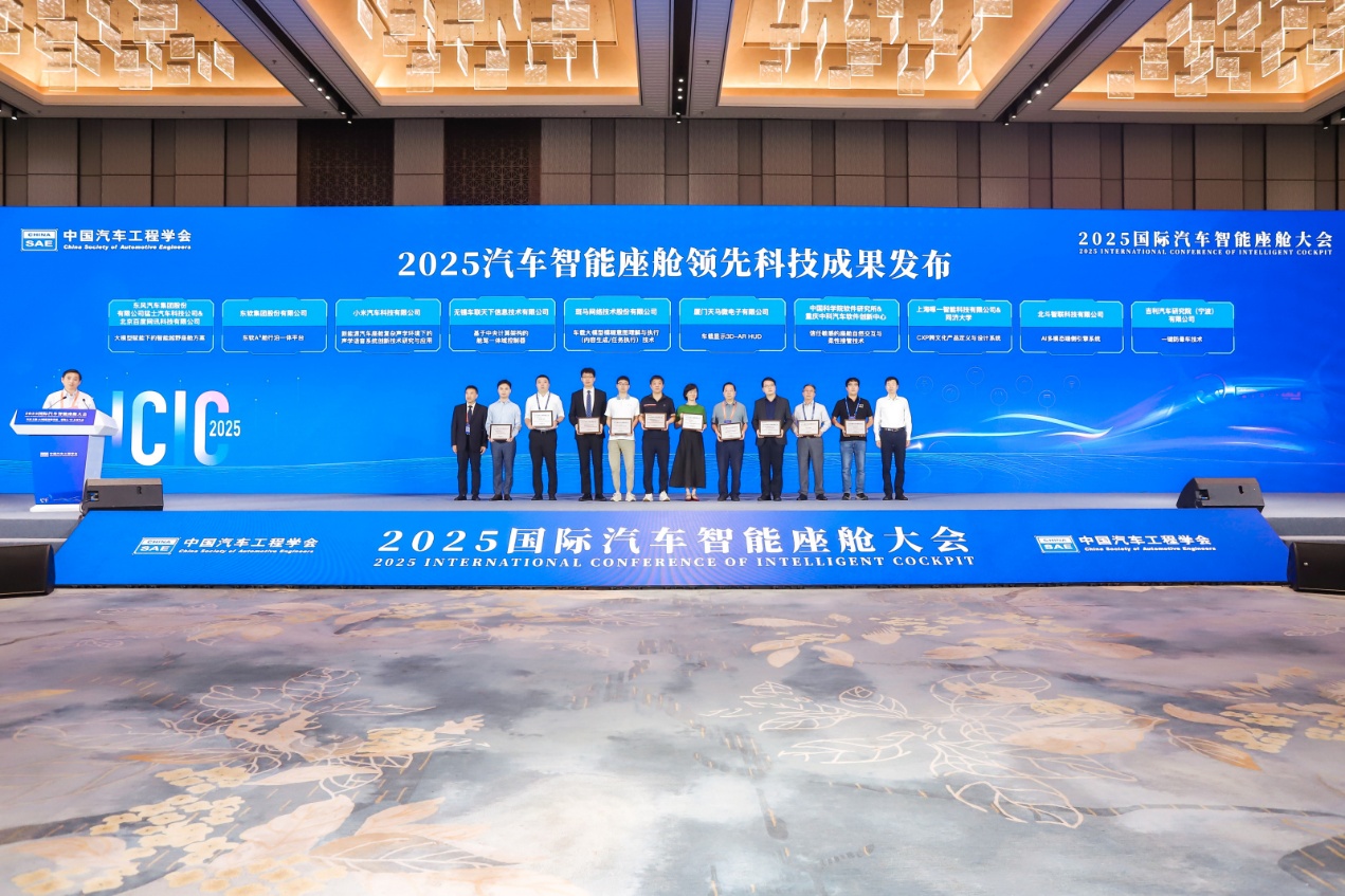 2025中国数字汽车大赛天津收官 “赛研用”一体赋能产业创新