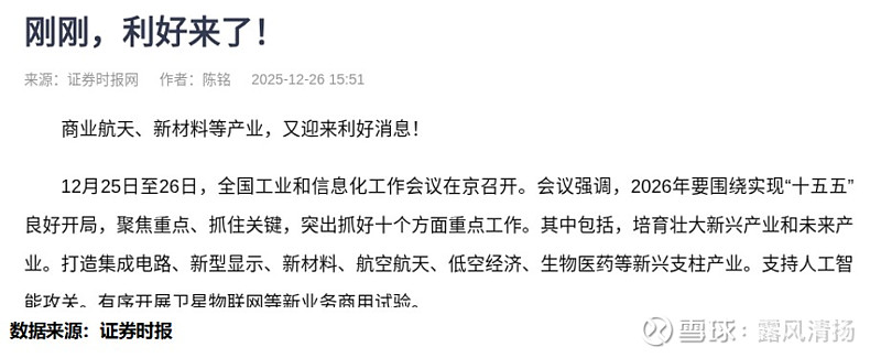 慧翰股份:出资6825万元参设私募基金 专项投资一家商业航天企业