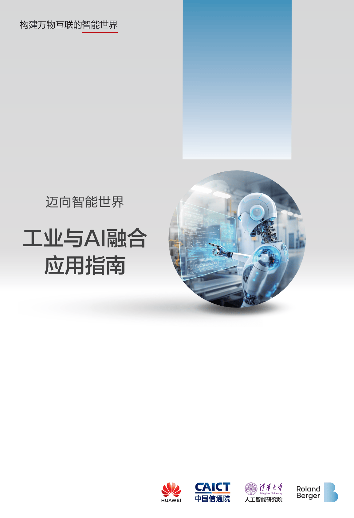 AI应用方向持续走强,万兴科技上涨近5%