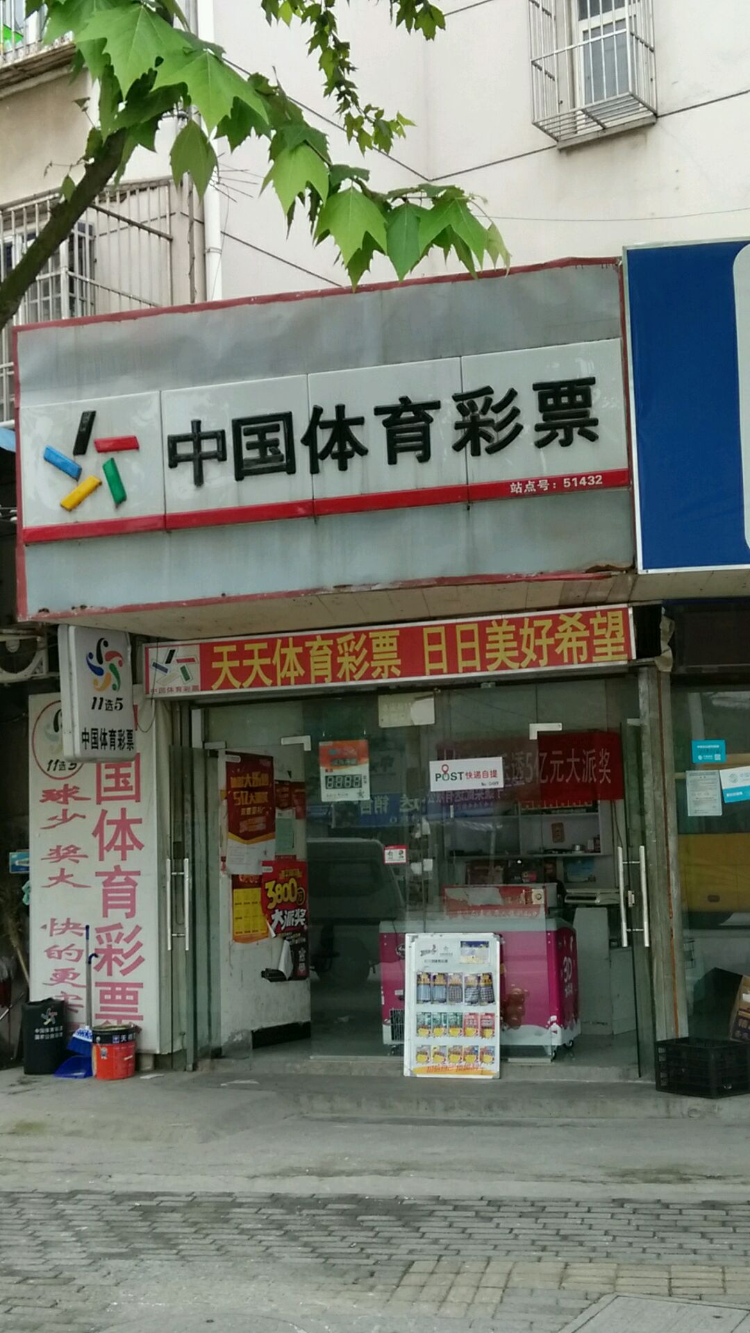 去年在北京开了两家彩票店,亏了151万元!603863宣布:拟1元甩卖旗下北京彩票业务公司控股权