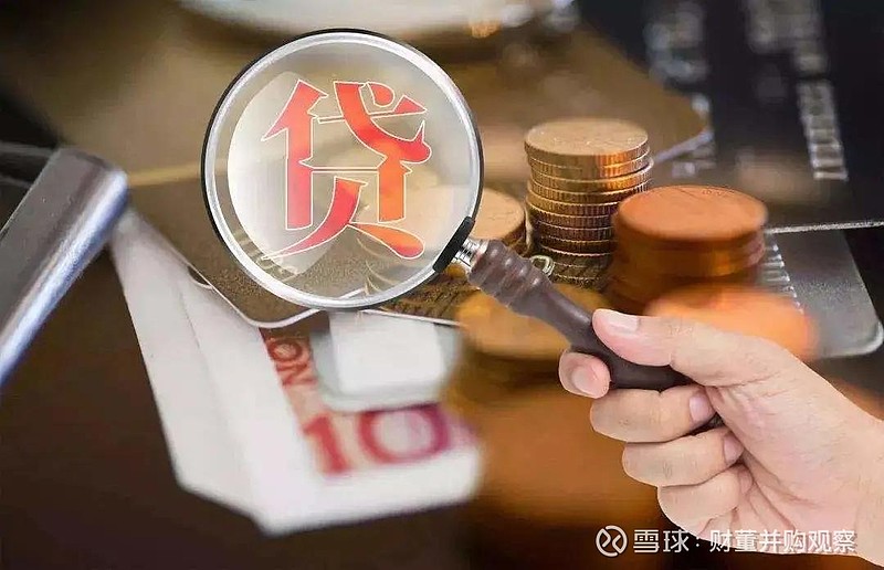 并购贷款新规落地:可用于参股型并购,最长期限延长至10年