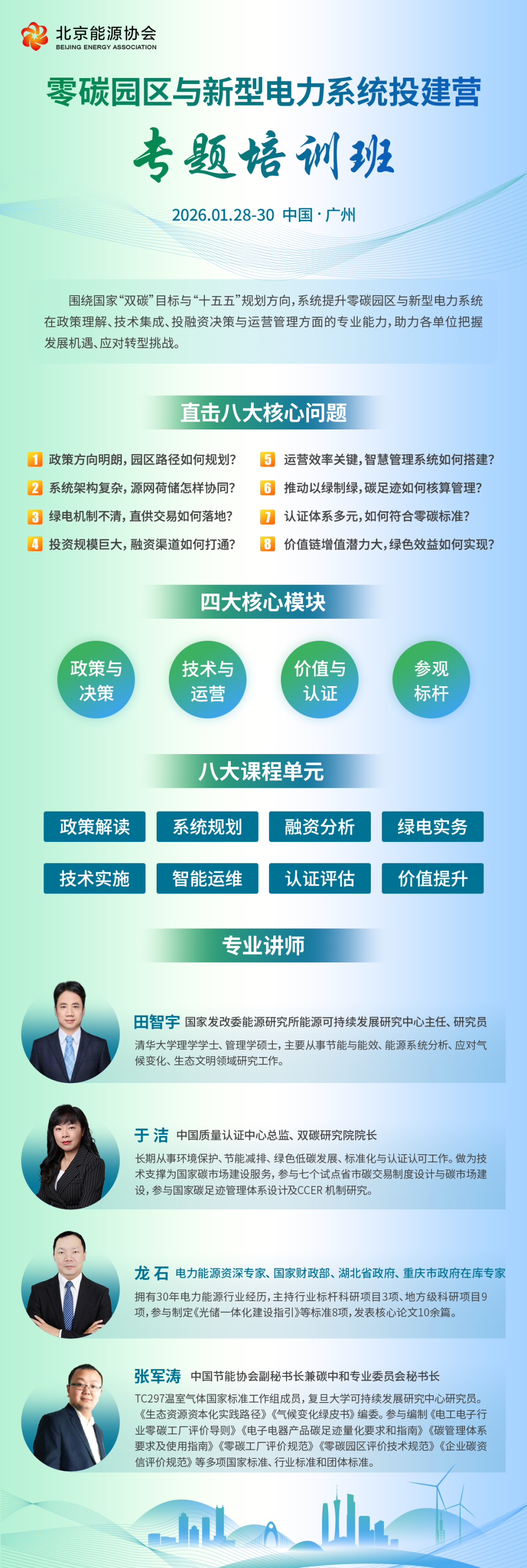 发改委:将组织开展专项行动 对于骗补、套补等违法违规行为严格监管