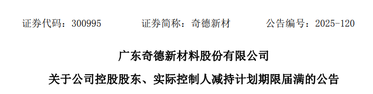 瑞迈特董事陈蓓减持12.76万股,减持金额1077.07万元