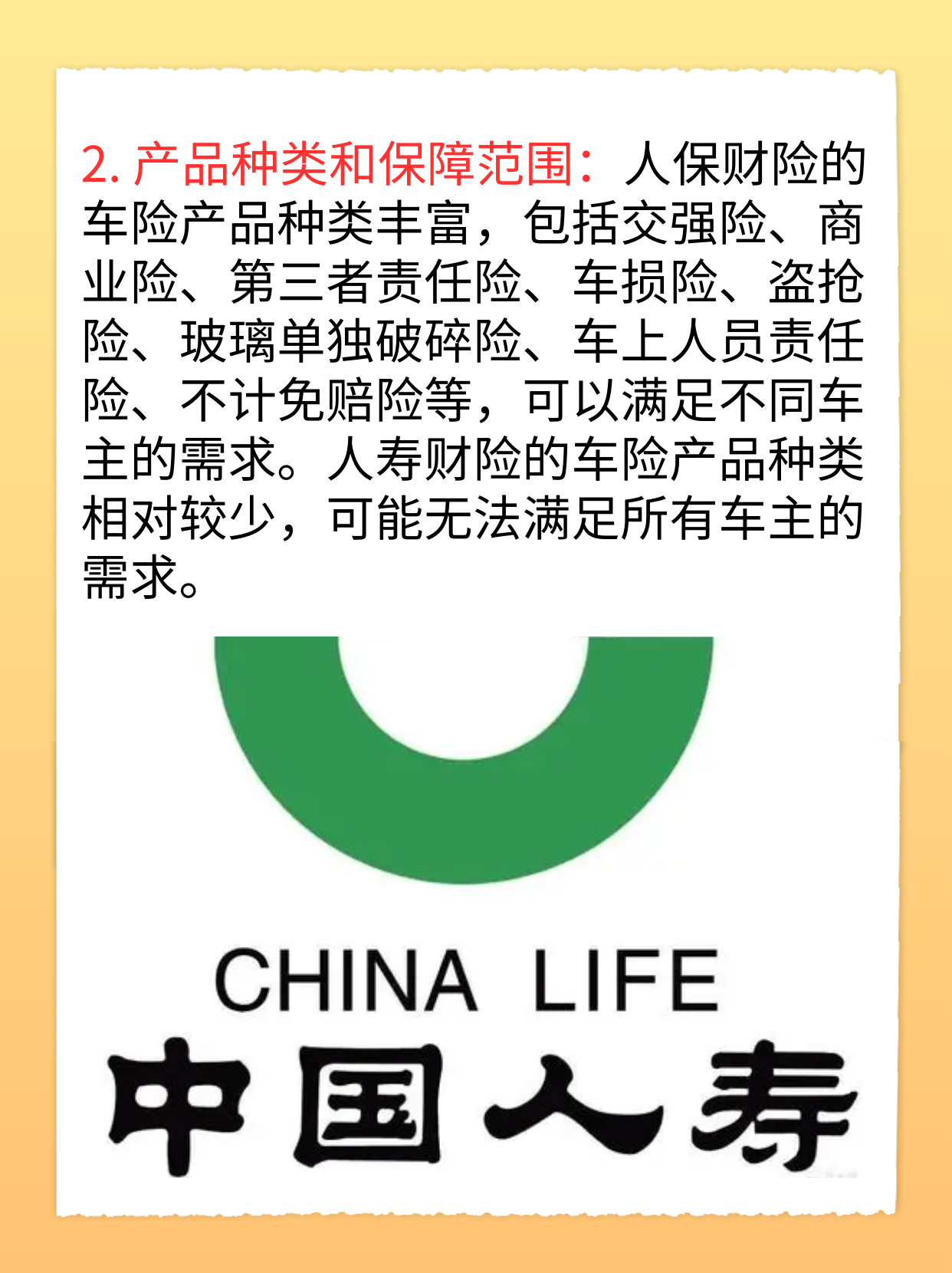 人保车险 品牌优势——快速了解燃油汽车车险,人保车险_2026年罐头食品行业现状洞察与未来趋势深度剖析