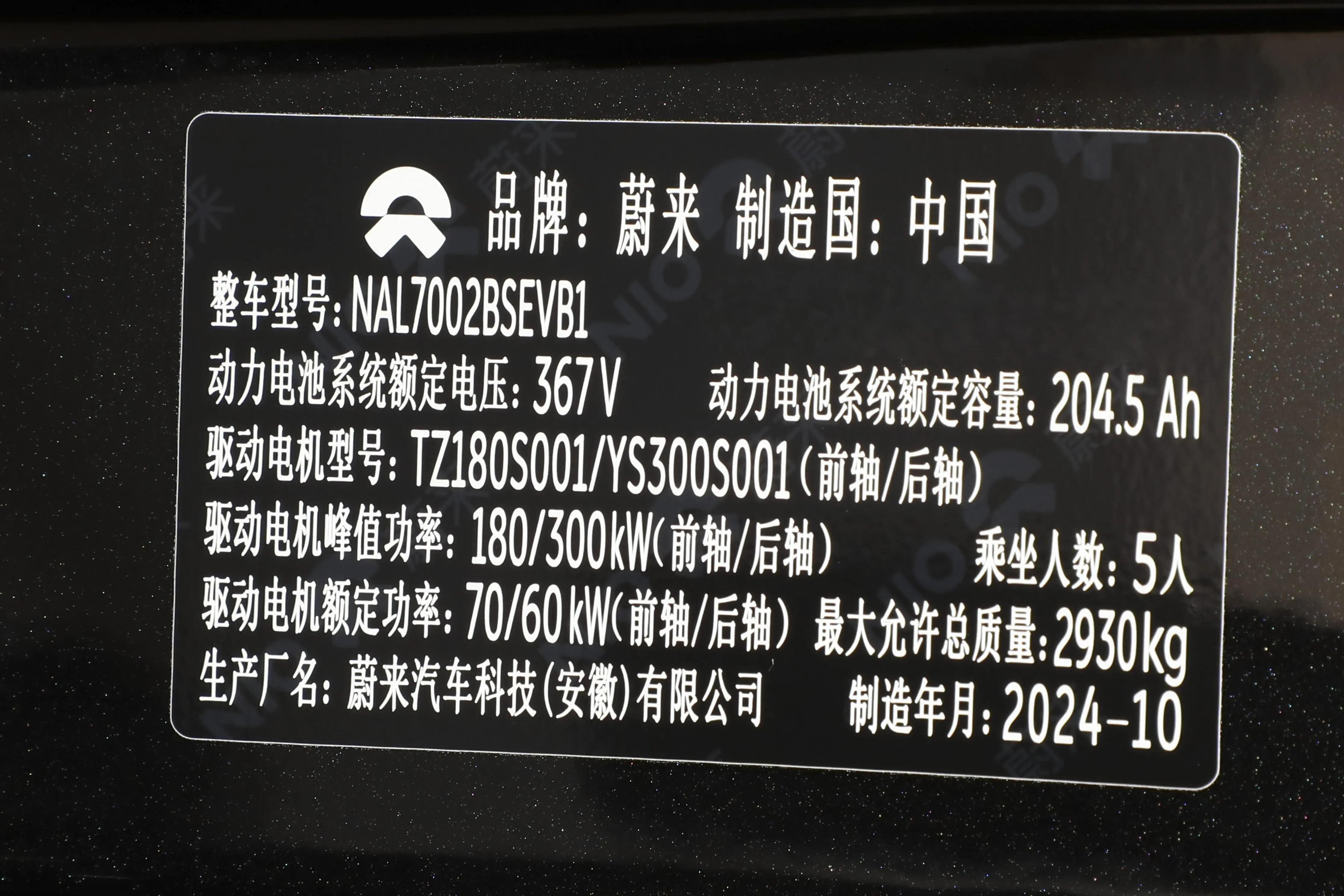 蔚来品牌换电体系一月份将新增超4200块长续航电池包