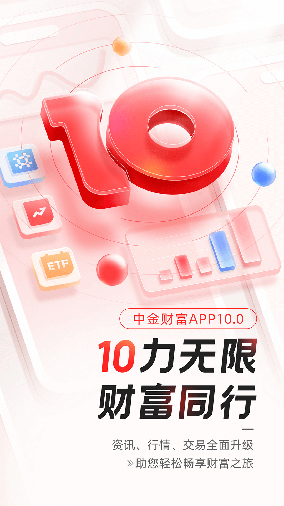 中金公司港股市场强势领航――厚植本土优势,竞逐全球定价权