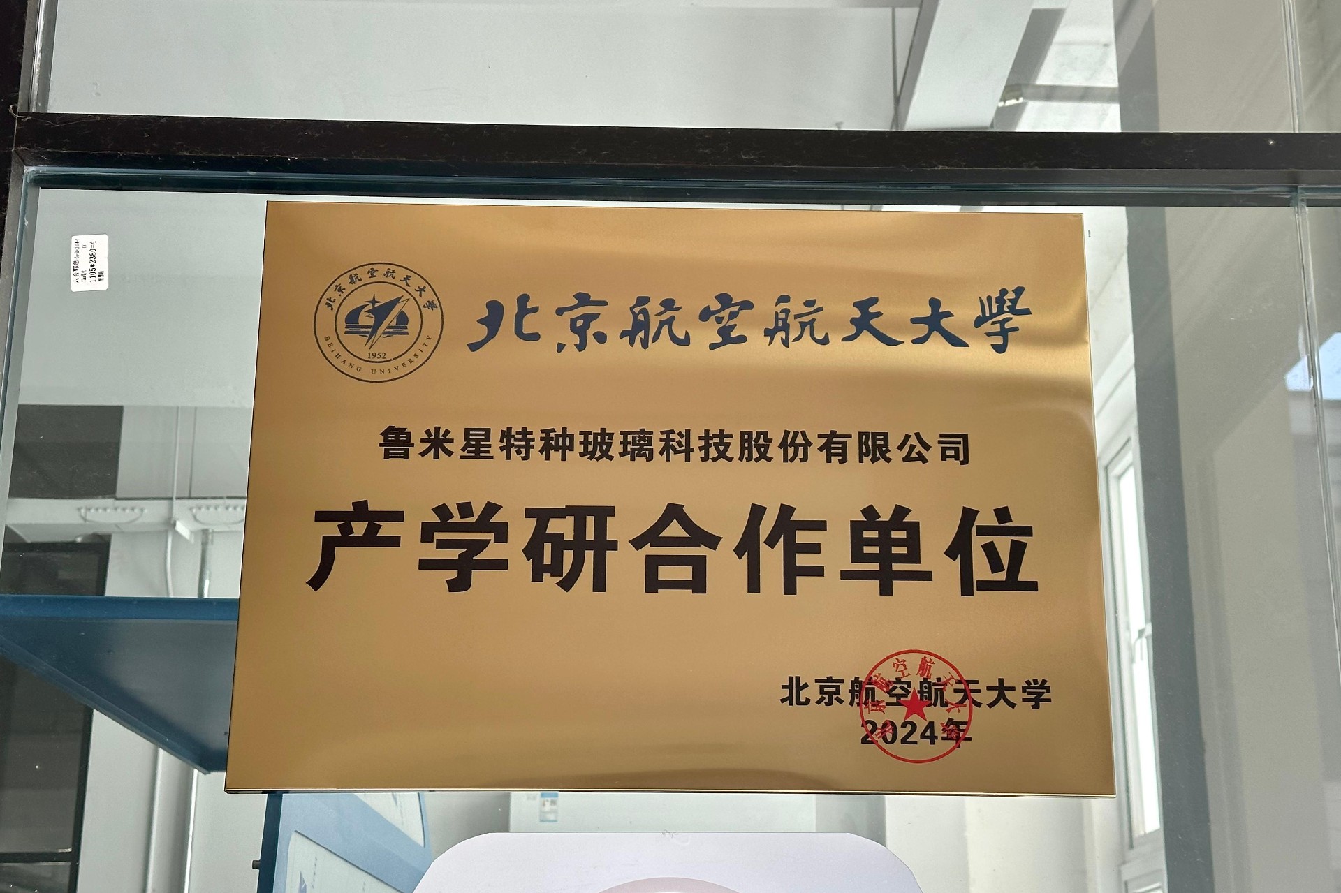 胜蓝股份:公司产品没有应用在航天领域