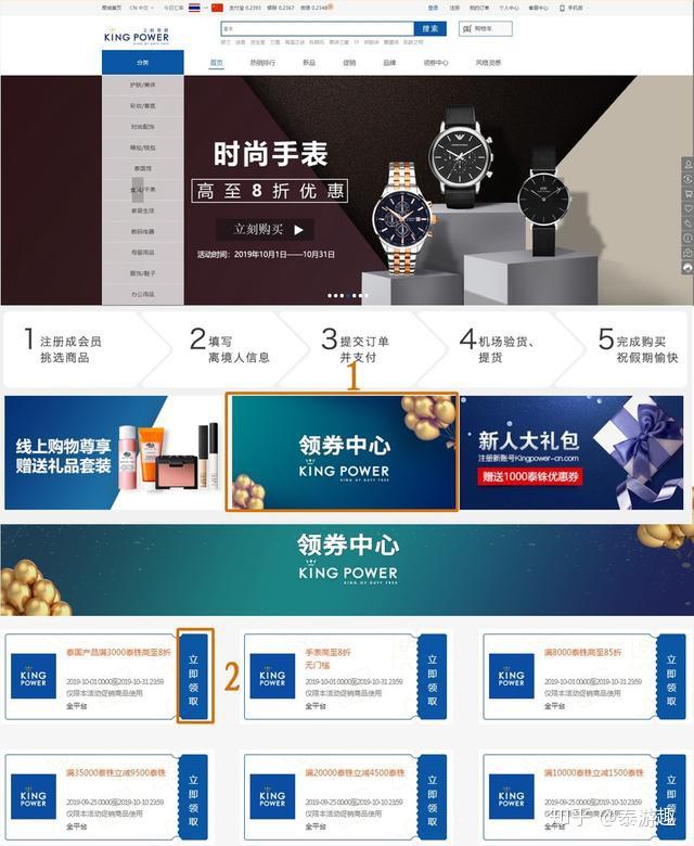 泰国对价值1泰铢以上网购进口商品征税