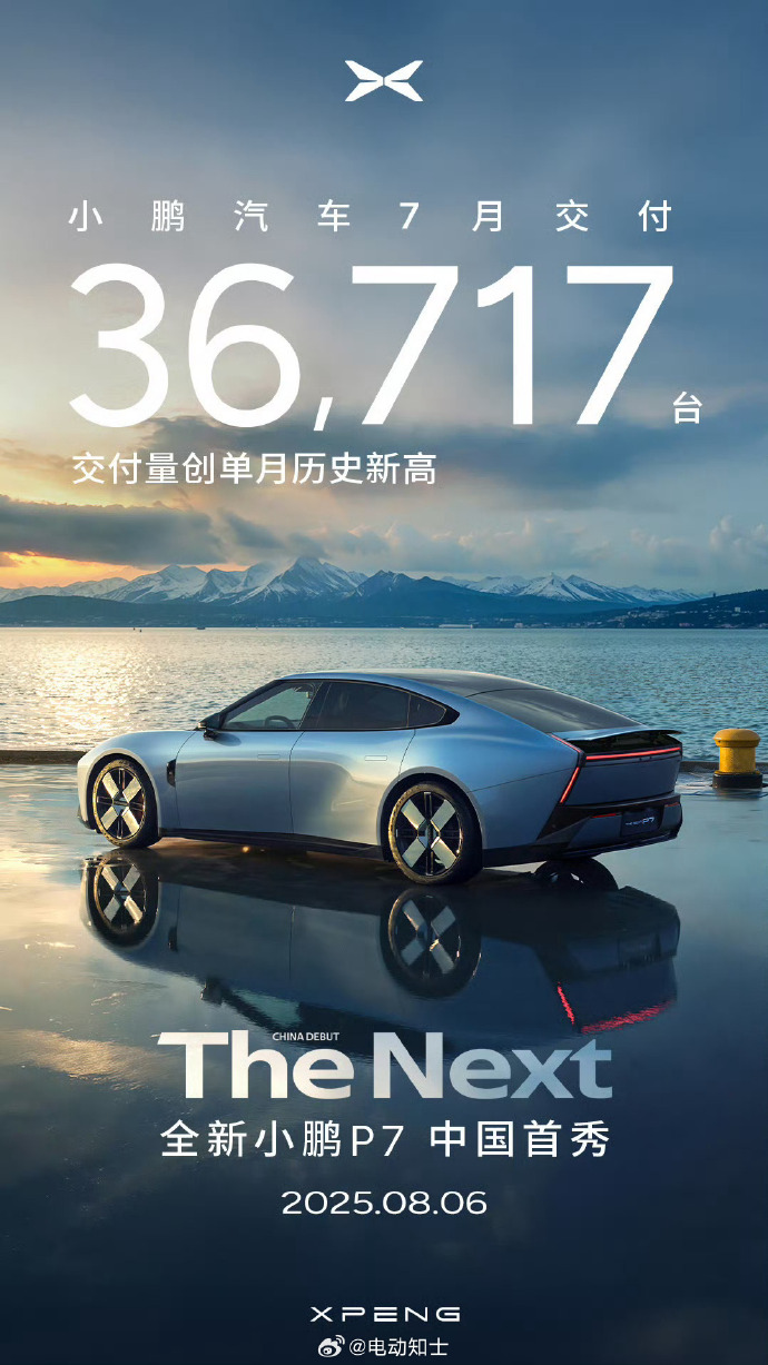 蔚来12月交付超4.8万台！小鹏交付超3.7万台，零跑同比增长42%！雷军宣布：小米YU7全系推出3年0息购车活动