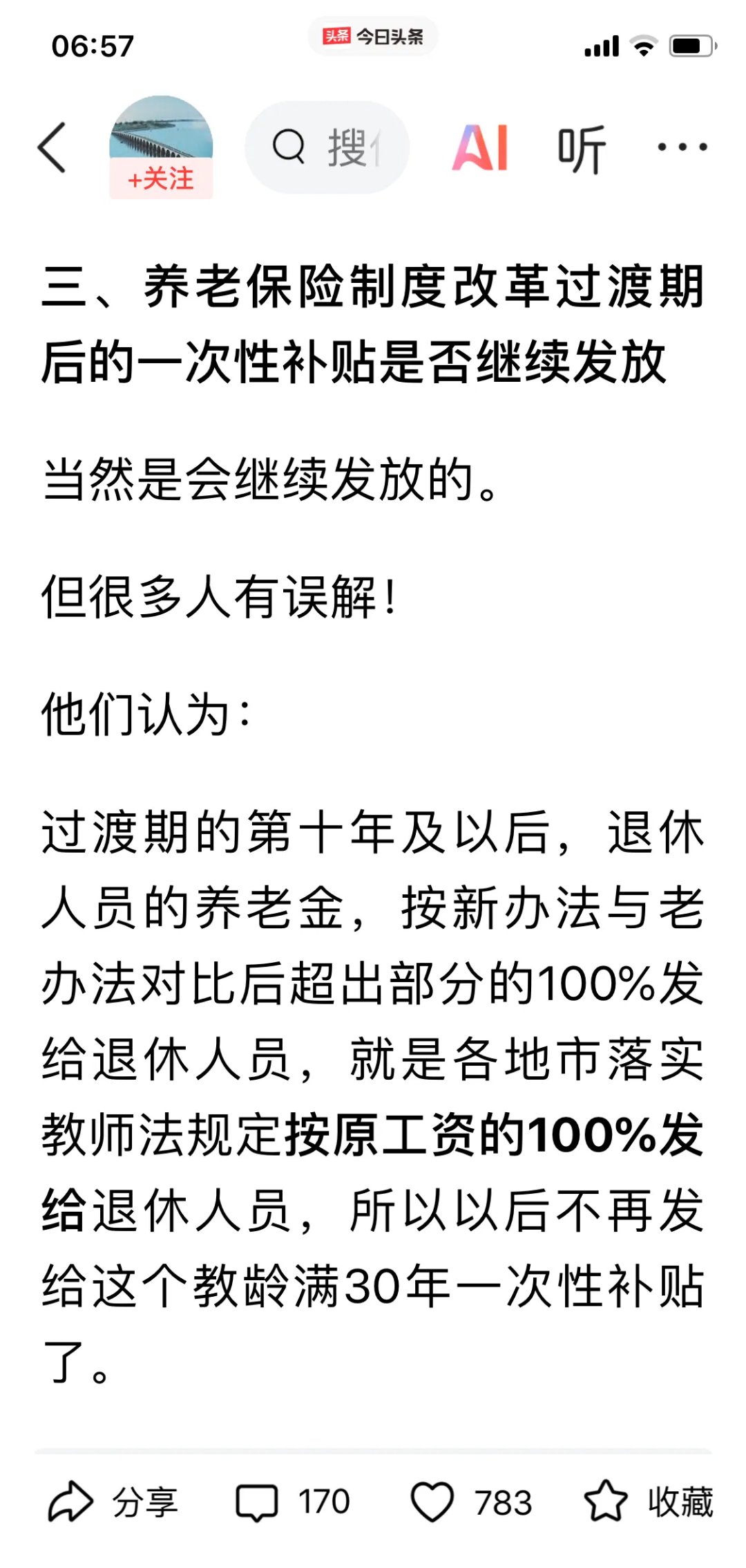 东安动力：收到政府补助442万元