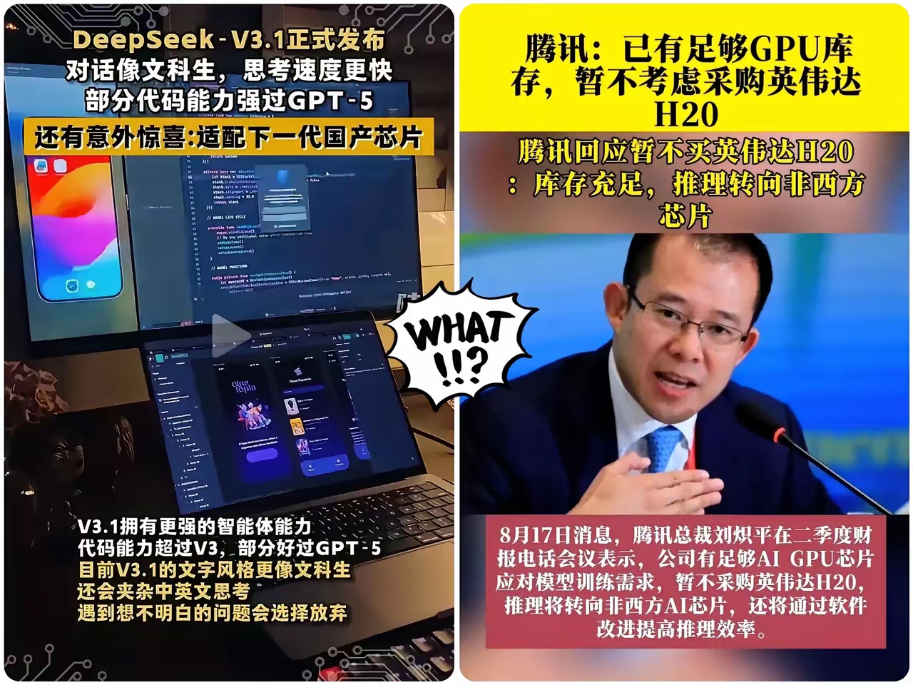 美邦股份:公司目前未部署DeepSeek