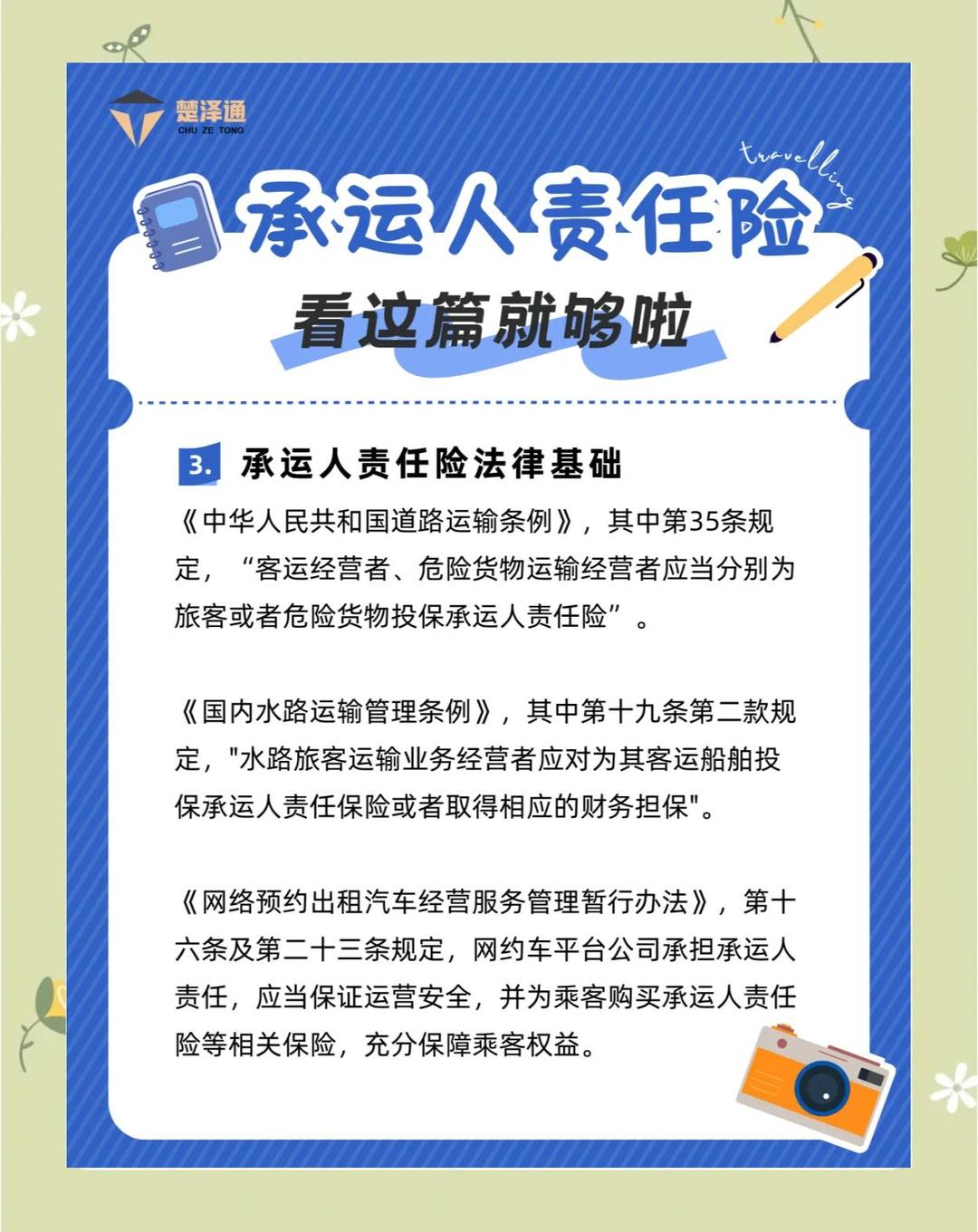 人保车险   品牌优势——快速了解燃油汽车车险,人保护你周全_2026主题公寓项目可行性：从蓝海竞争到生态重构