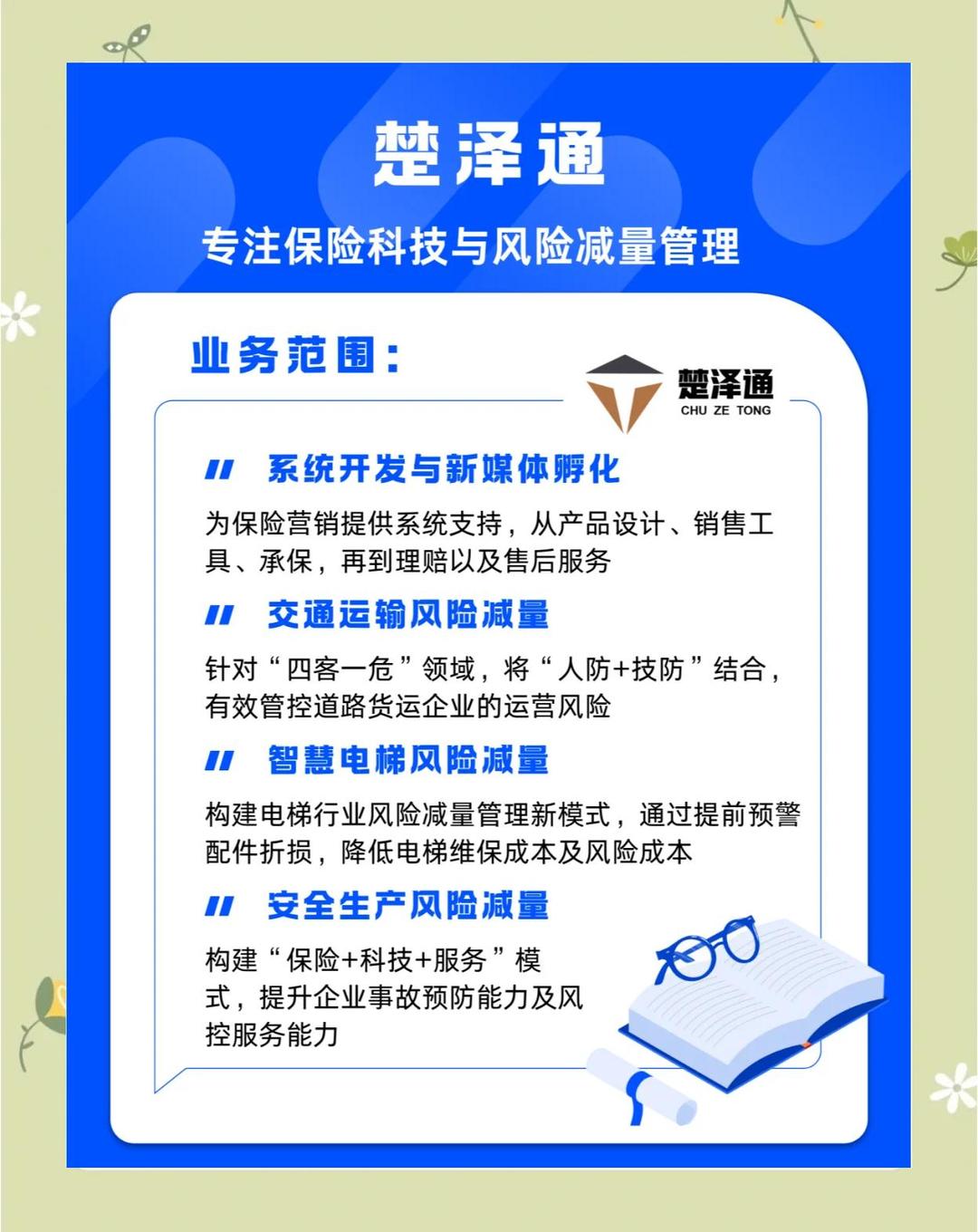 人保车险   品牌优势——快速了解燃油汽车车险,人保护你周全_2026主题公寓项目可行性：从蓝海竞争到生态重构