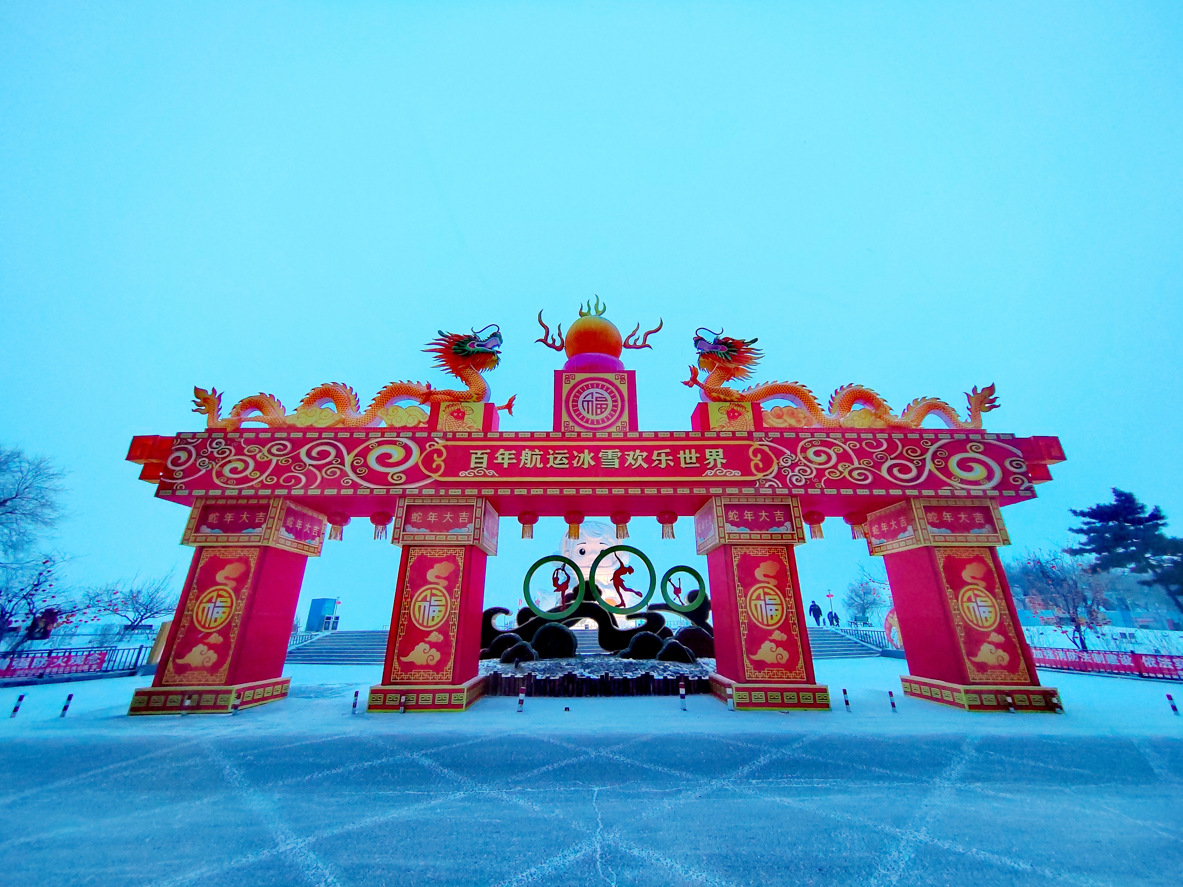 “跨年+冰雪+民俗” 山西晋中元旦文旅融合新业态点燃消费热潮