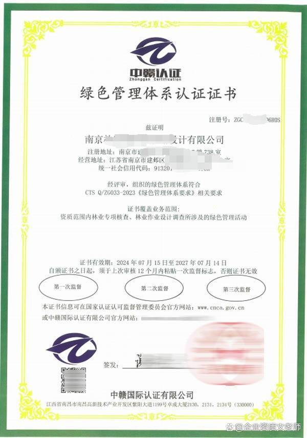 中国首次对绿色产品认证活动作出全面统一规范