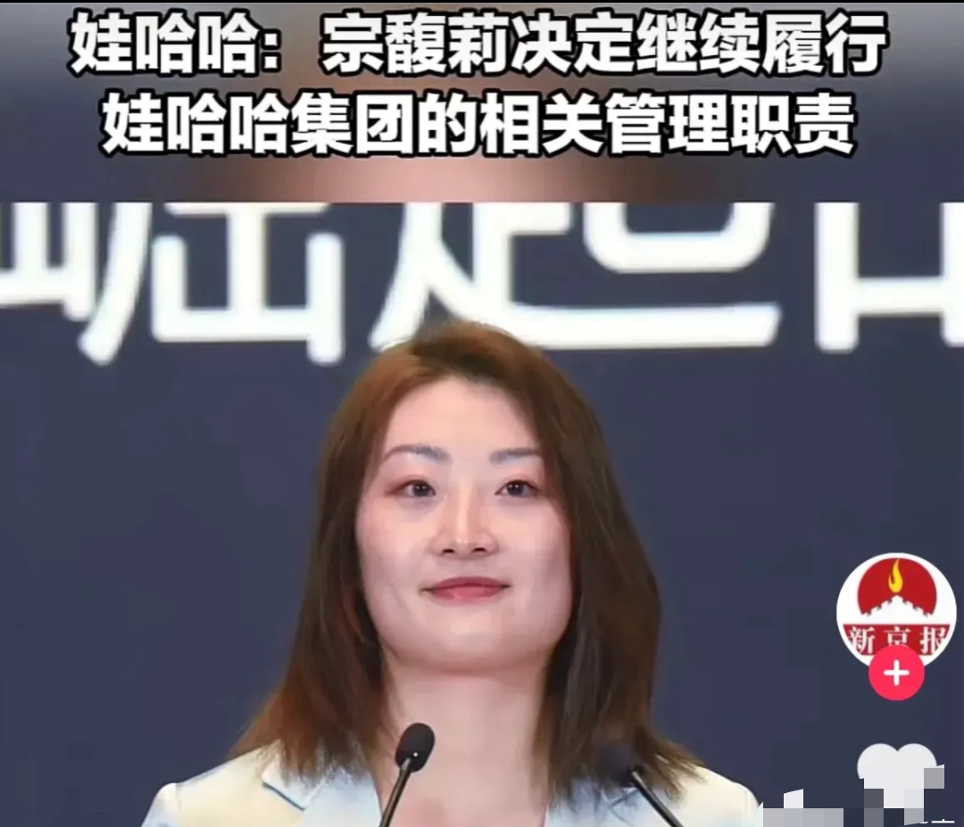 宗馥莉,重任法定代表人!