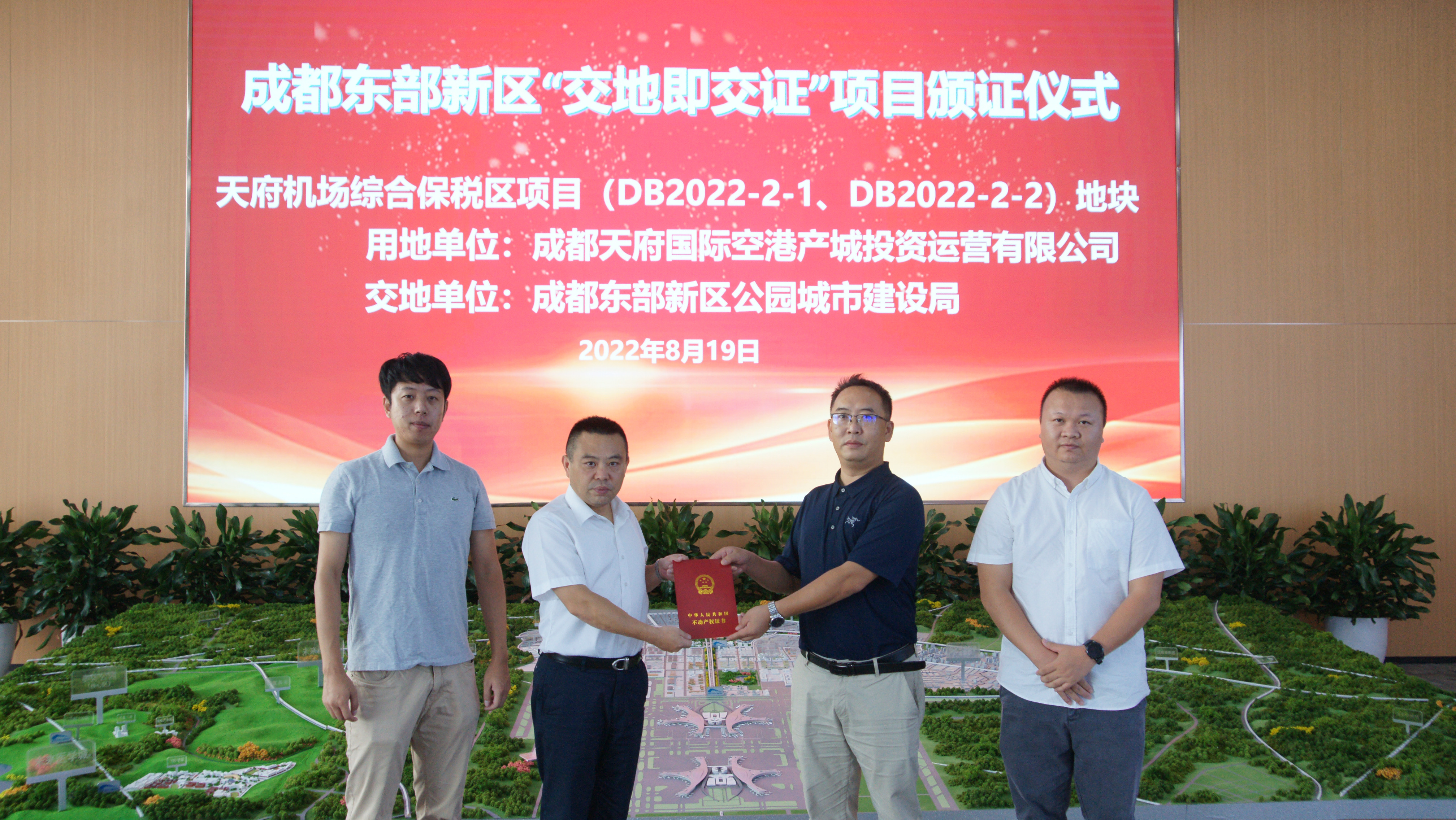 辽宁：推行“交地即交证”