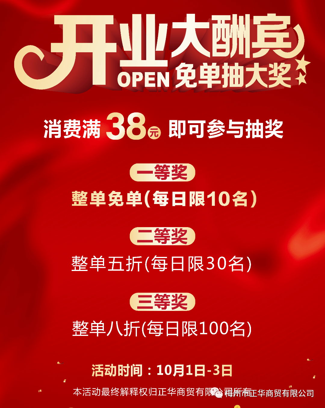 假期突发大事件