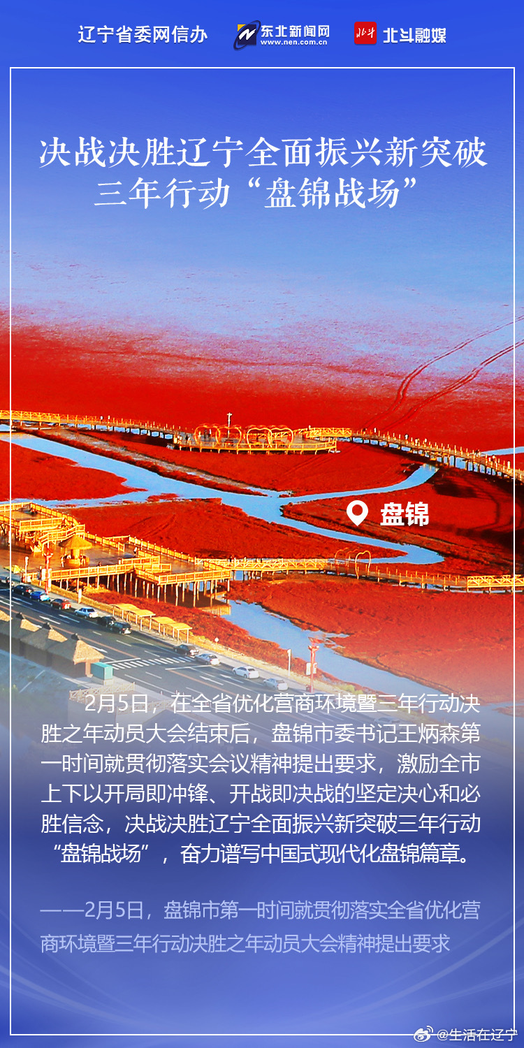 多地召开“新年第一会” ，聚焦这些关键词→