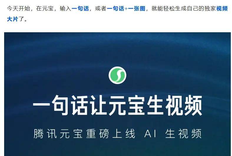 腾讯元宝回应AI辱骂用户：小概率下的模型异常输出