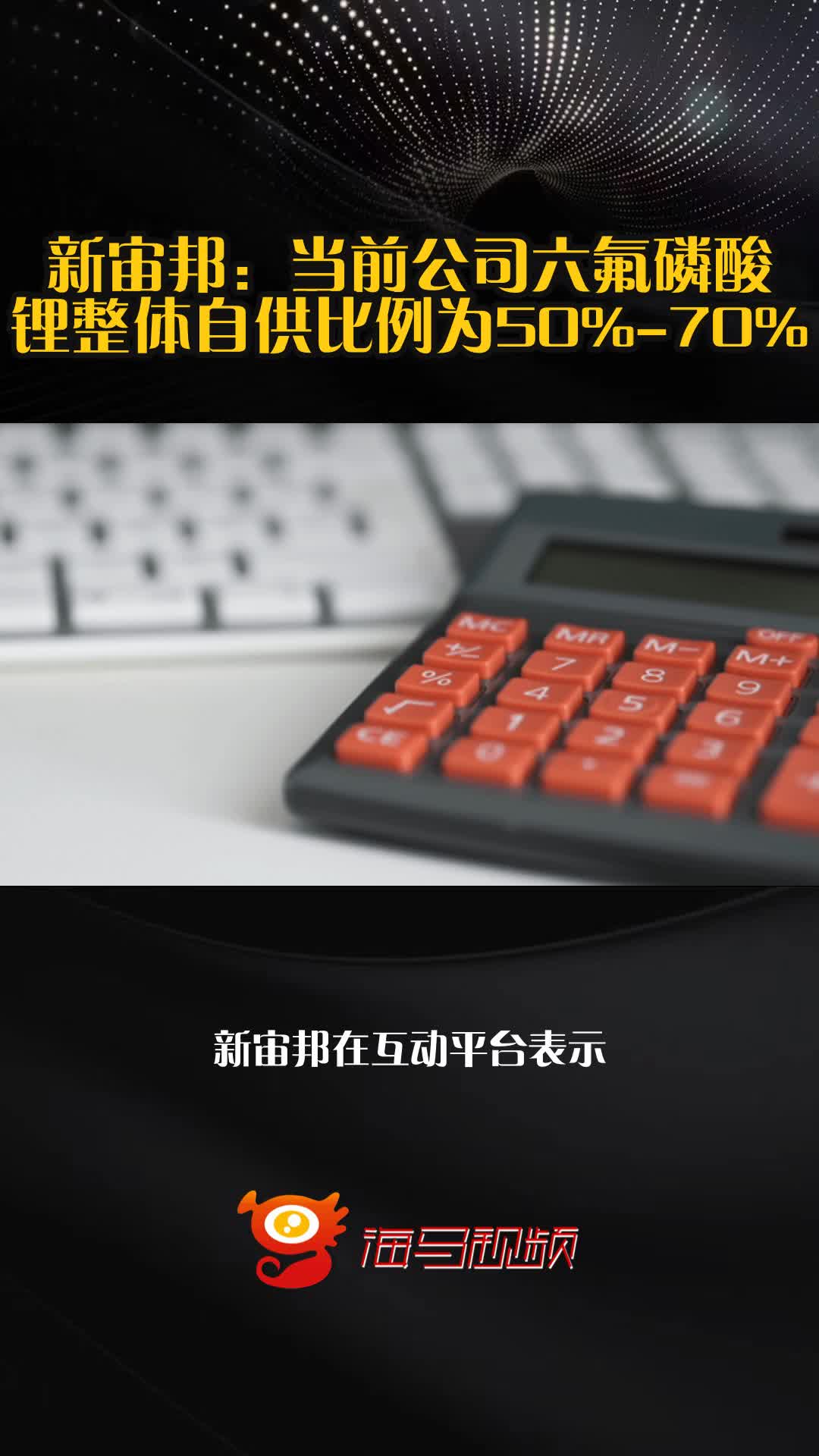 新宙邦(300037.SZ):拟投资建设波兰新宙邦锂离子电池材料项目二期