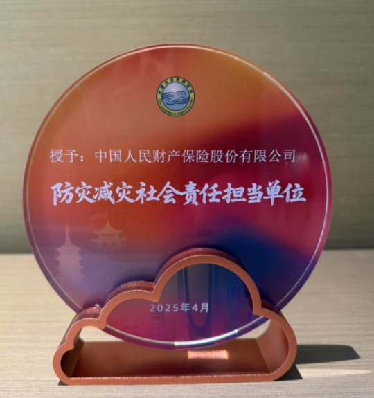 2026贸易代理项目商业计划书：从传统中介到数字化生态构建者_人保财险政银保 ,人保护你周全