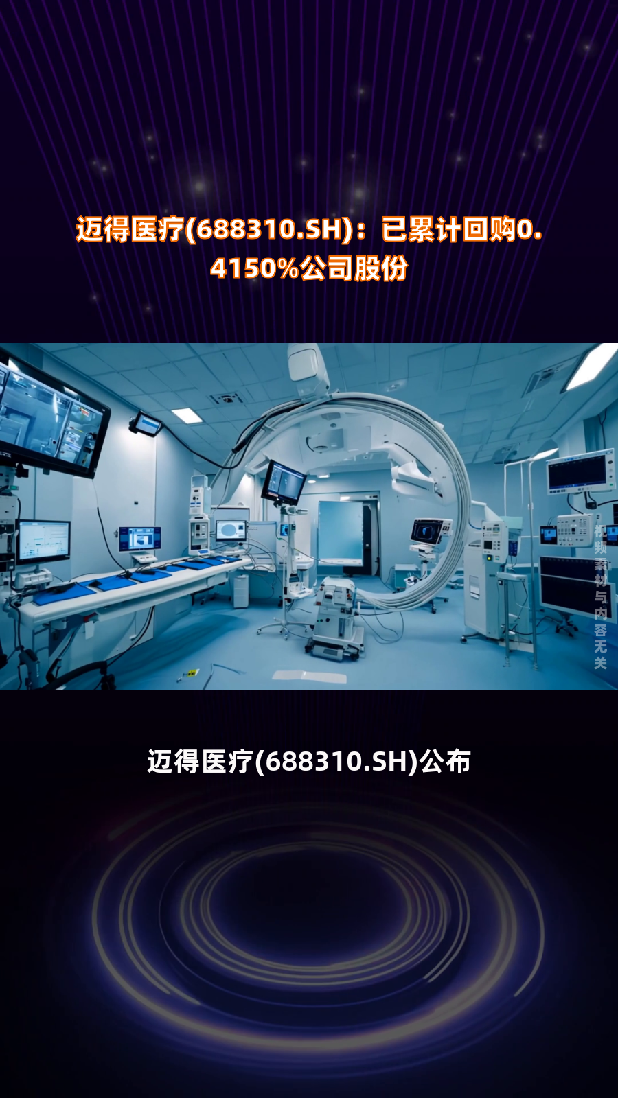 万润股份:累计回购约464万股