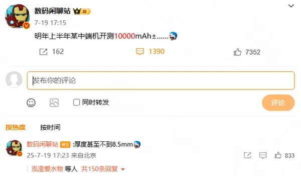 跨越式升级4大旗舰级能力 户外轻旗舰荣耀Power2发布