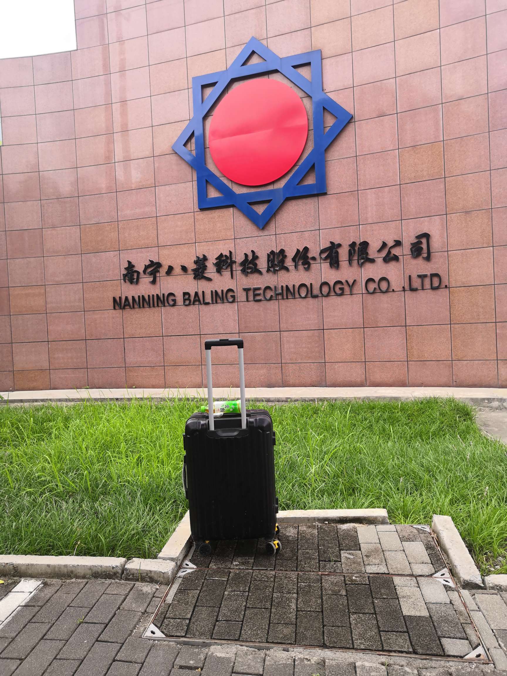 ST八菱录得8天6板