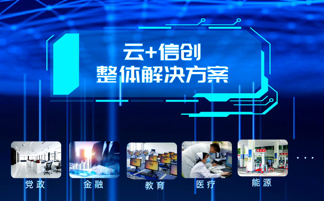 2026金融信创项目商业计划书：从“试点验证”到“全栈替代”_人保车险   品牌优势——快速了解燃油汽车车险,拥有“如意行”驾乘险，出行更顺畅！