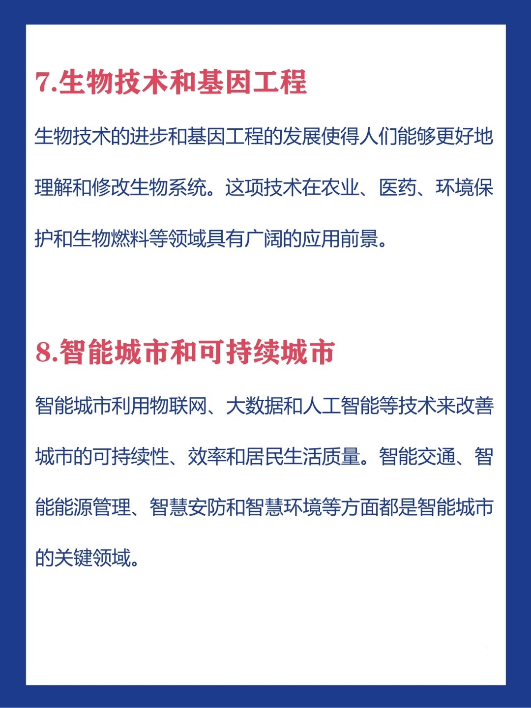 1月6日南兴股份涨停：华为HMS，人工智能，边缘计算概念热股