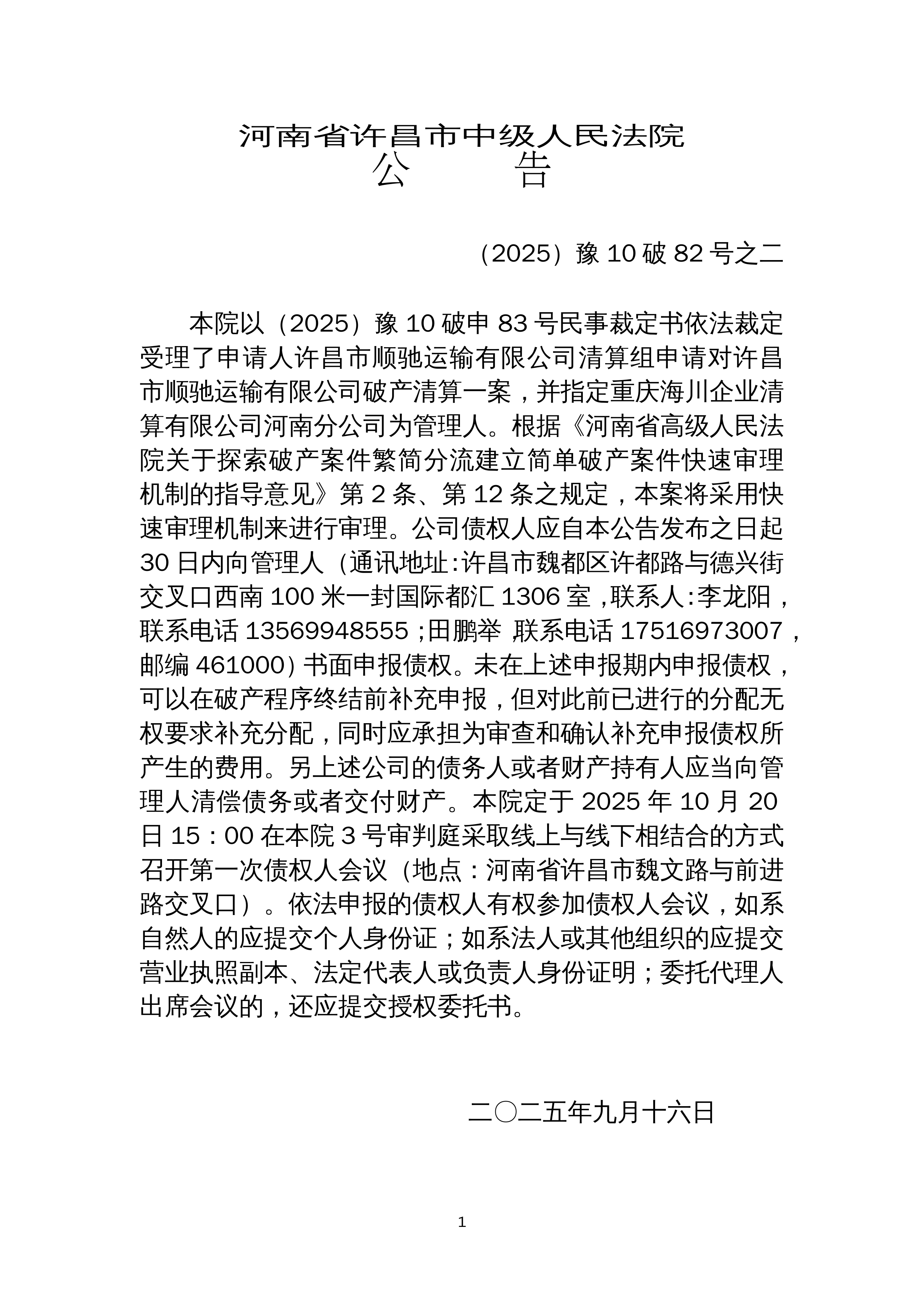 600721,603508,终止筹划控制权变更!