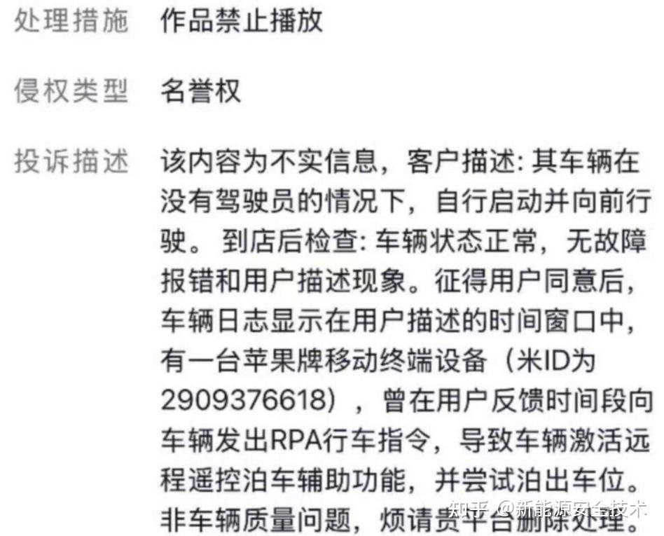 小米回应“团队与相关KOL接触一事”：涉事负责经办人员做辞退处罚